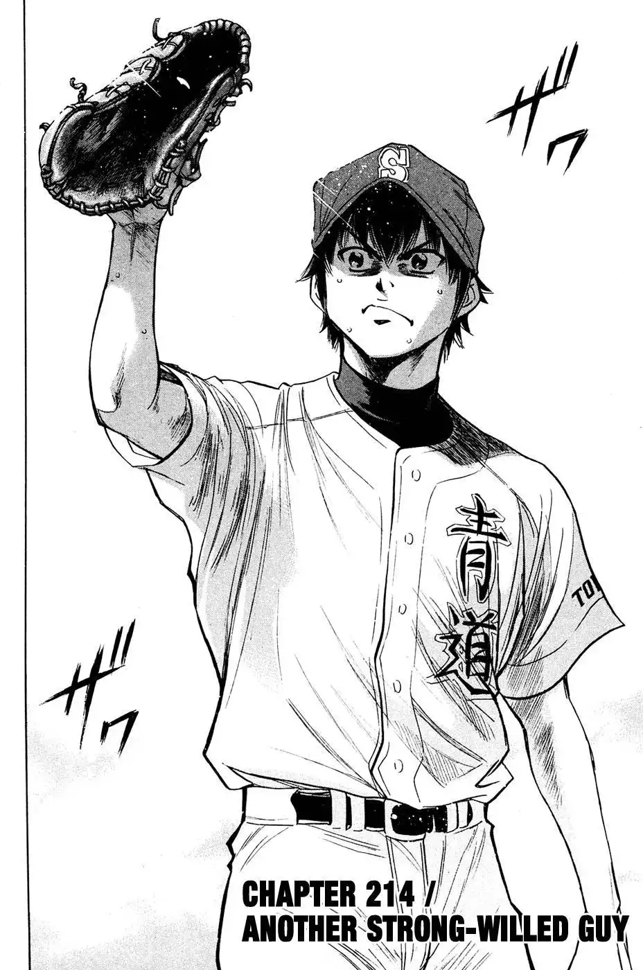 Diamond no Ace Chapter 214 4